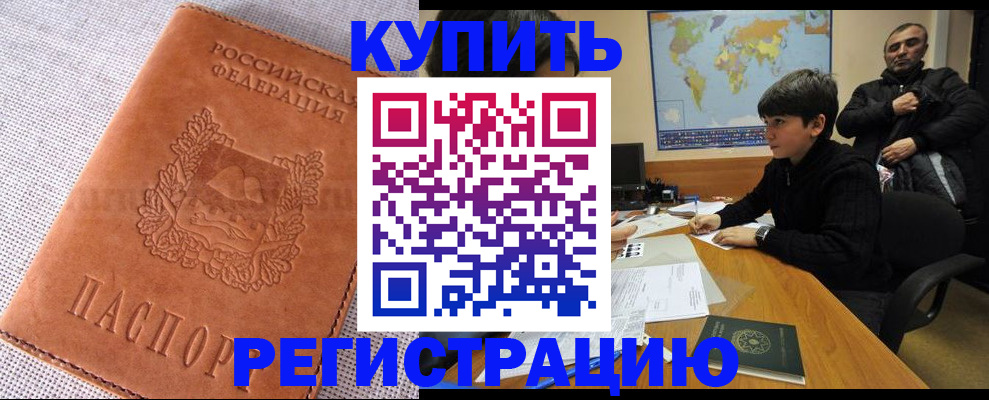 прописка от собственника в Дегтярске