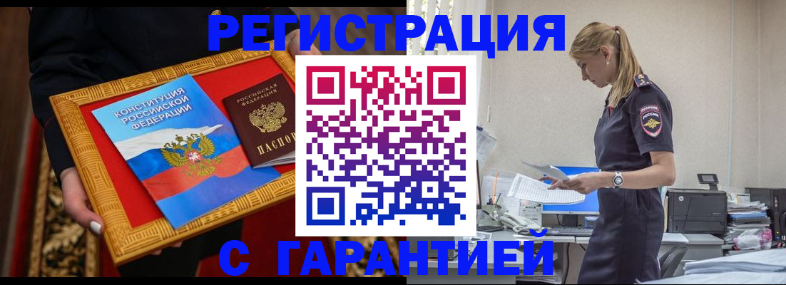 регистрация для школы в Дегтярске