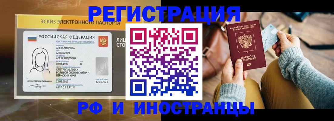 прописка для кредита в Дегтярске