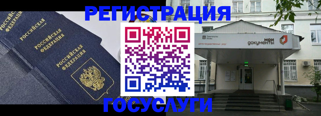 временная прописка в Дегтярске